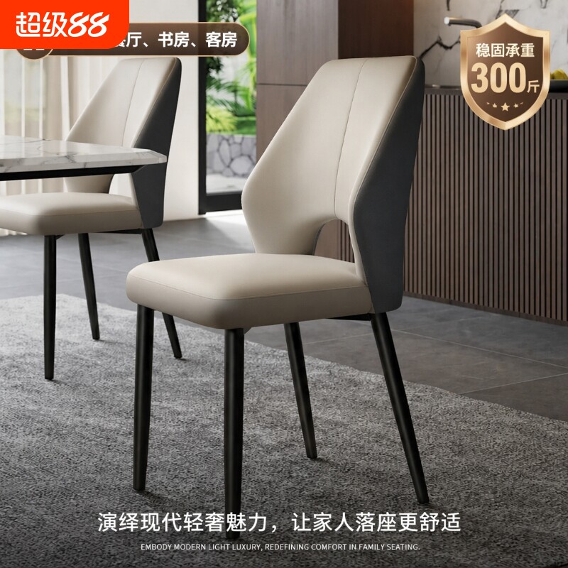 2026新款餐椅椅子家用轻奢高级感餐桌椅客厅餐厅酒店靠背凳子软包