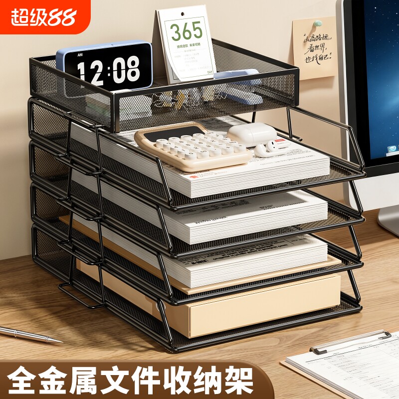 A3A4桌面文件收纳架金属文件框办公室工位铁艺资料架整理框试卷分类多层办公文具用品置物架子书本档案三层