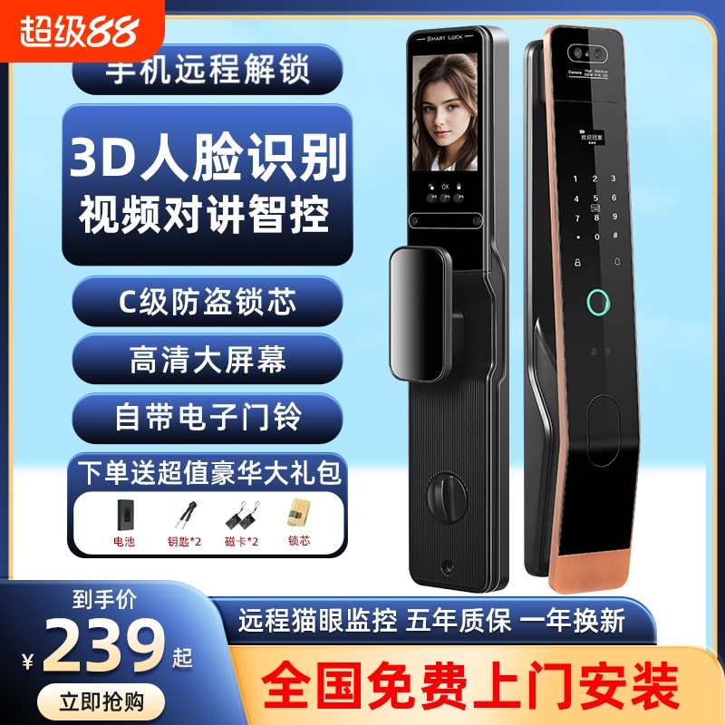 全自动指纹锁智能门锁上门安装
