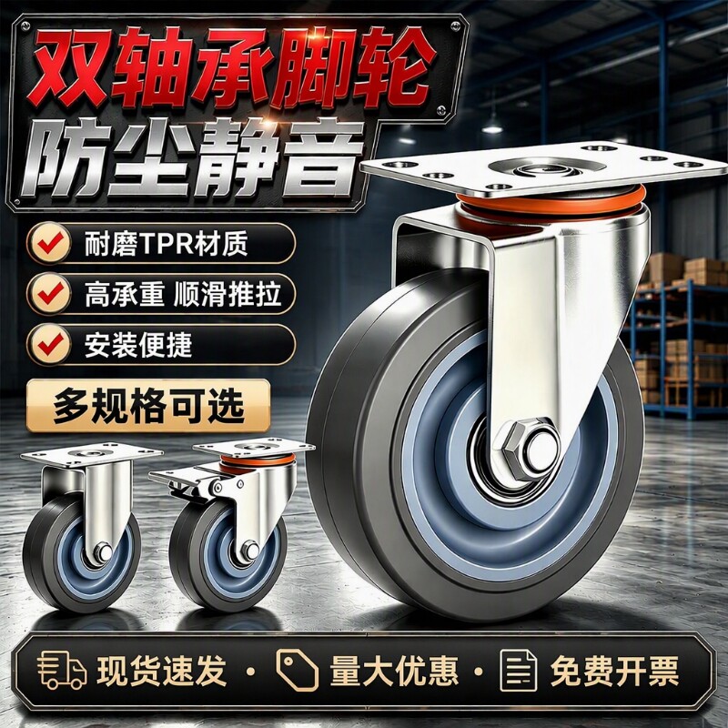 静音承重拖车万向轮轮子3寸4寸6寸5寸8寸橡胶轮脚轮手推车板车轮