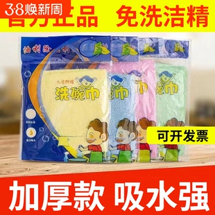正品旗舰店油利除洗碗巾抹布木纤维加厚毛巾不沾油家用厨房官方