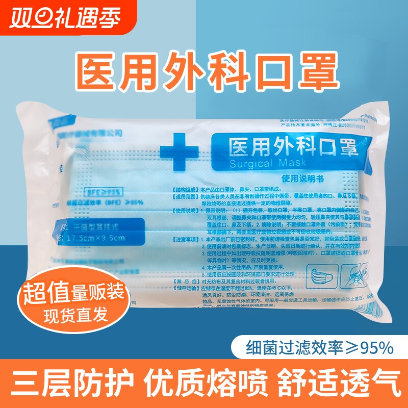 康明雅医用外科口罩一次性医用三层防护医疗单片独立装100只
