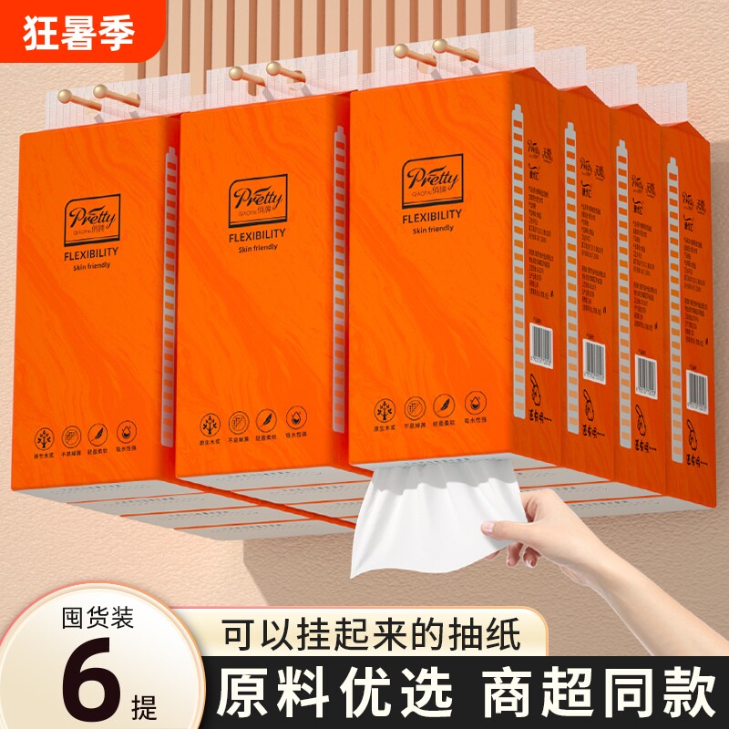 6大提3020张悬挂纸巾抽纸店长推荐实惠耐用工厂直发香味挂式
