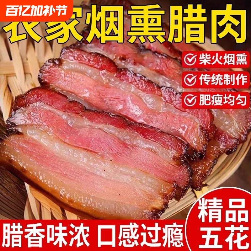 腊肉农家自制烟熏肉江西咸肉非湖南四川湘西腊肠正宗五花腊肉年货
