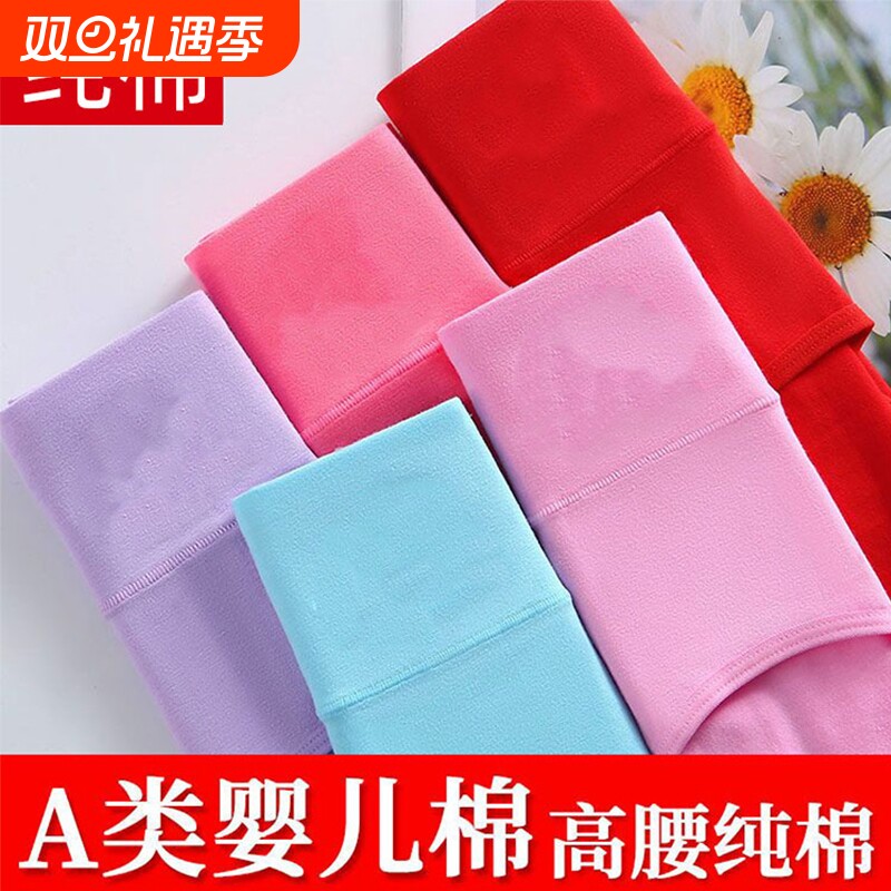 女士内裤女纯棉抗菌高腰收腹女式裤头中老年中腰全棉档大码三角裤