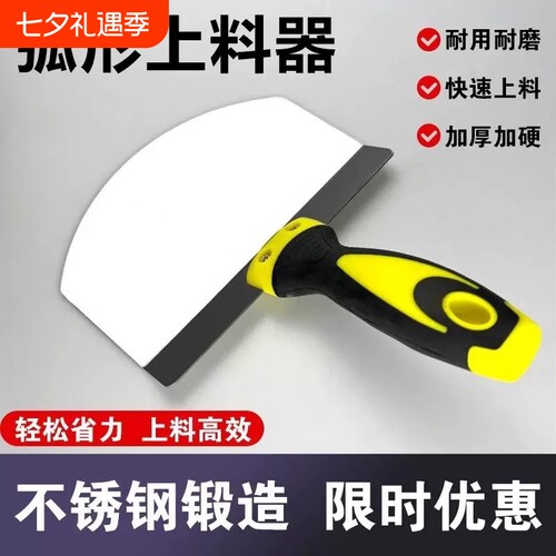 不锈钢加厚弧形托灰板油工瓦工