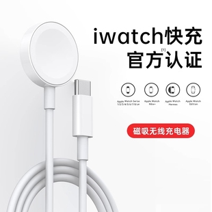 iwatchs7s8ultra充電線頭s9s7se智能手表6 快充 2代官方原底座裝 正品 適用蘋果apple手表無線磁吸充電器