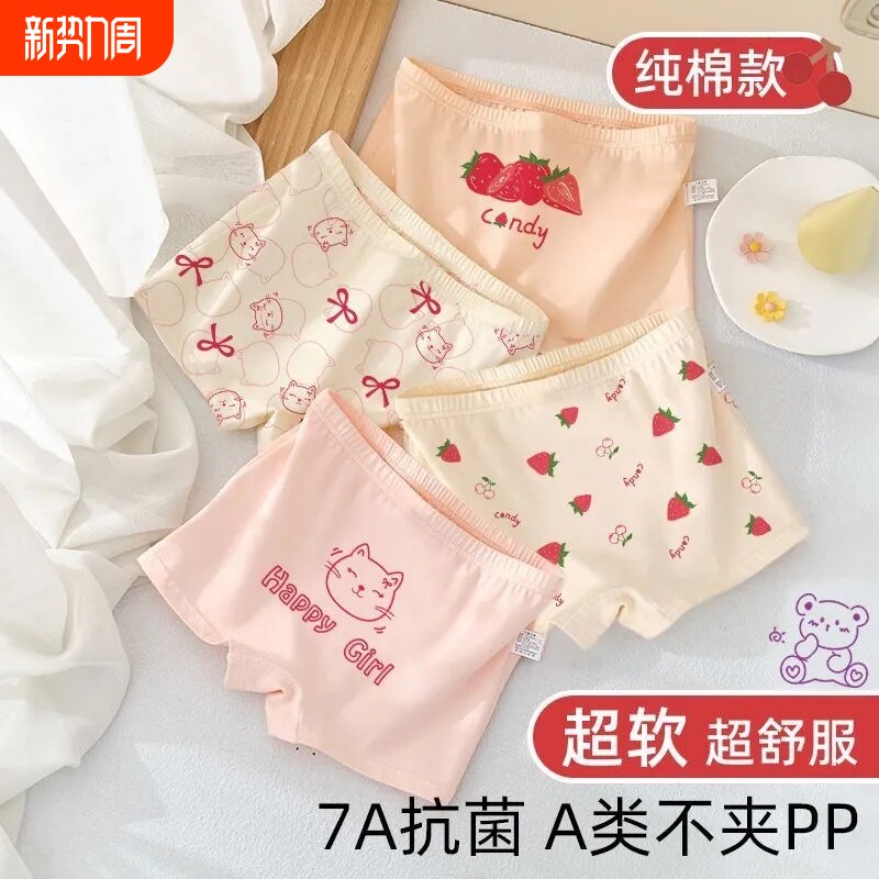 女童内裤儿童纯棉平角裤女孩小童四角裤不夹屁屁短裤夏卡通抗菌