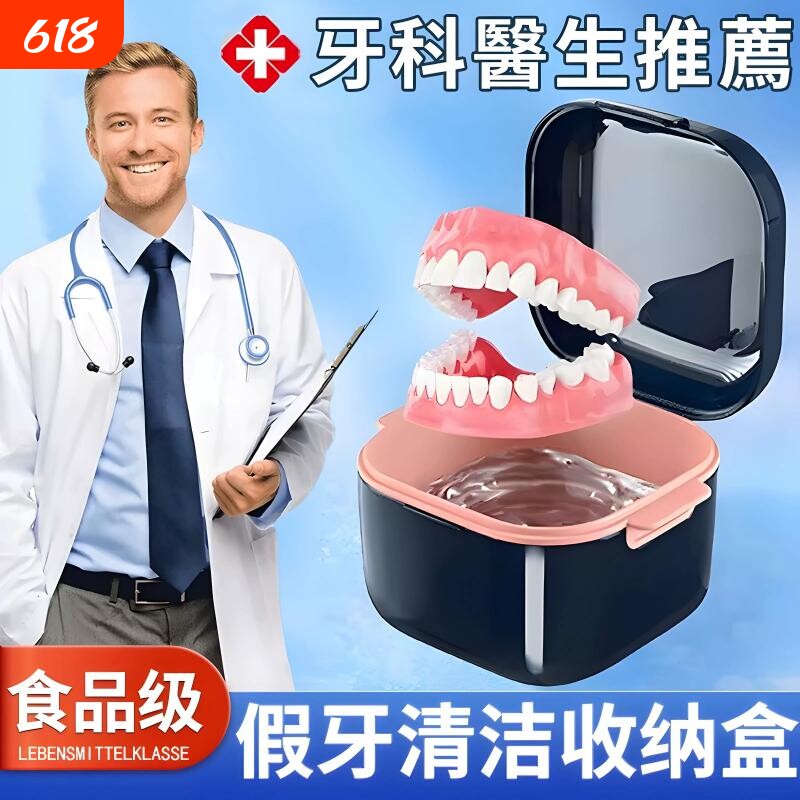 假牙收纳盒老人可携式食品级义齿清洁牙套清洗保持器收纳盒子