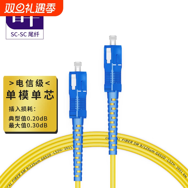 首千 SC/ST/FC/LC单模单芯 电信级光纤跳线 光纤线 收发器尾纤