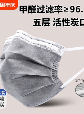 一次性活性炭口罩防甲醛防工业粉尘化工厂有机气体实验室专用灰色