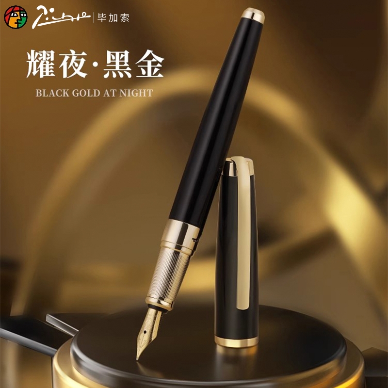 毕加索钢笔918铱金笔商务高档男女办公用成人墨水笔礼盒装送礼礼品笔送领导送老师礼物