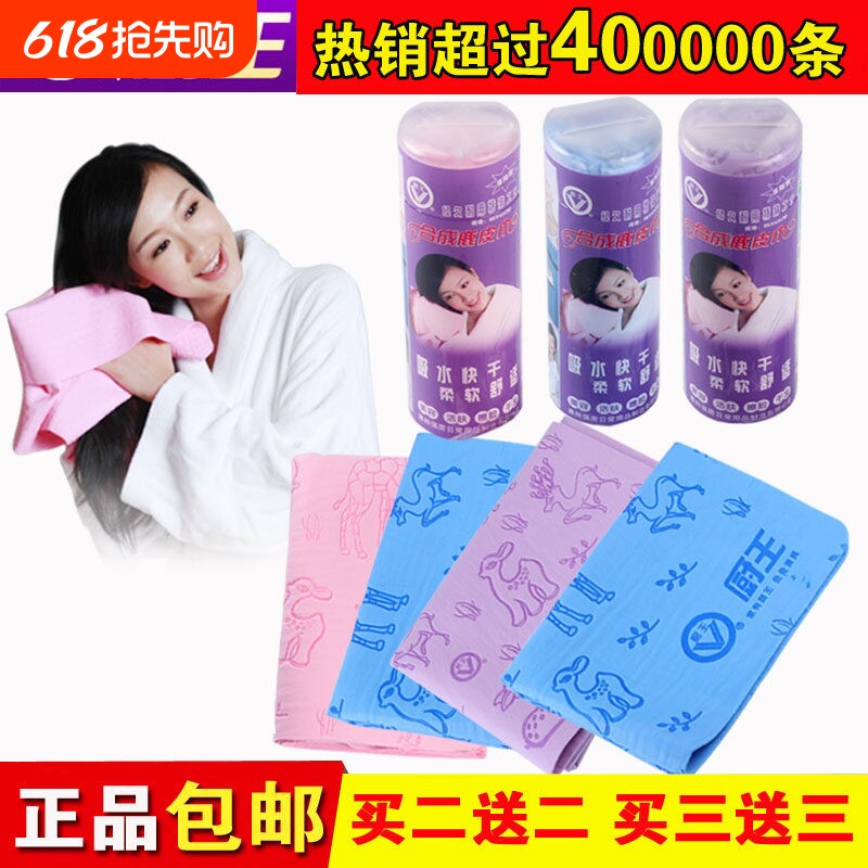 厨王鹿皮巾 干发毛巾多功能洗车擦车巾布大号加厚吸水合成麂皮巾