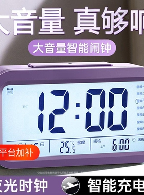 【源头工厂】智能电子小闹钟叫醒