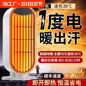 暖风机家用取暖器2024新款石墨烯电暖器桌面办公室小型热风机节能