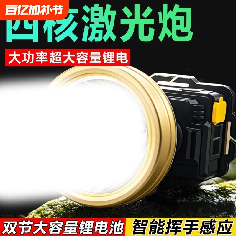 公牛适用LED头灯强光超亮远射防水头戴式手电筒户外登山钓鱼专用