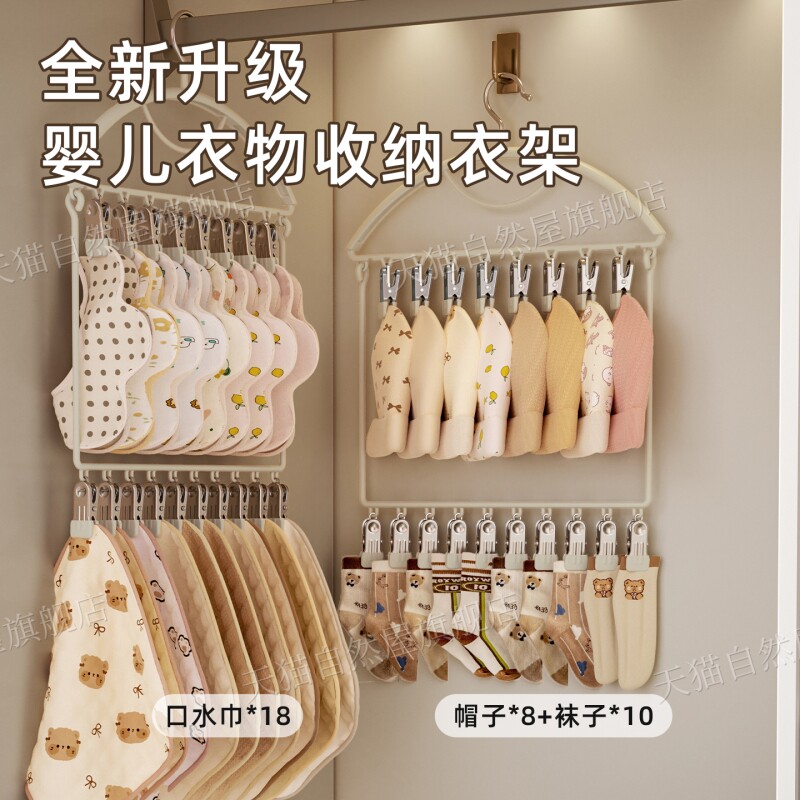 婴儿衣架挂衣2025晾衣架宝宝儿童多夹子衣柜收纳神器袜子防滑衣物