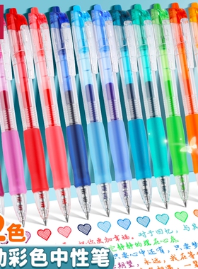 得力彩色按动中性笔学生做笔记专用笔速干彩笔0.5子弹头蓝色颜色水笔多色圆珠笔签字笔划重点记号笔果汁书写