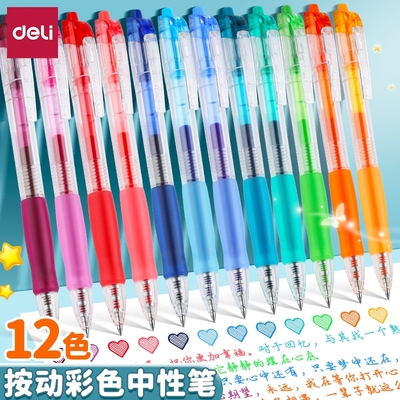 得力绿色中性笔0.5mm|千人加购