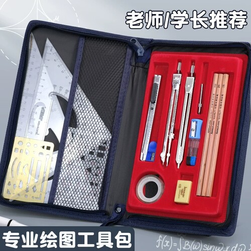 机械制图绘图工具套装高精度分规