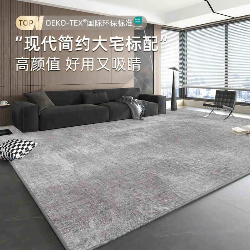 客厅地毯免洗可擦沙发茶几毯卧室轻奢高级家用防水垫子防污隔音