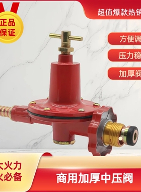 商用中压阀煤气罐火力大饭店大排档摆摊猛火灶必备通用调节减压阀