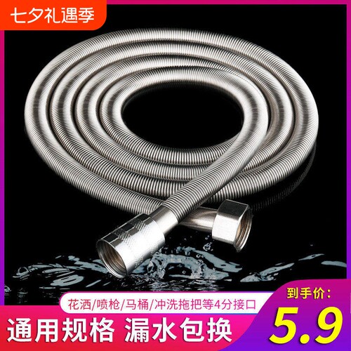 1.5/2/3/5米花洒淋浴水管加长淋雨莲蓬喷头浴室热水器不锈钢软管
