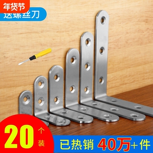 不锈钢角码 90度直角连接件一字直片铁片平角片三角码固定l型角铁