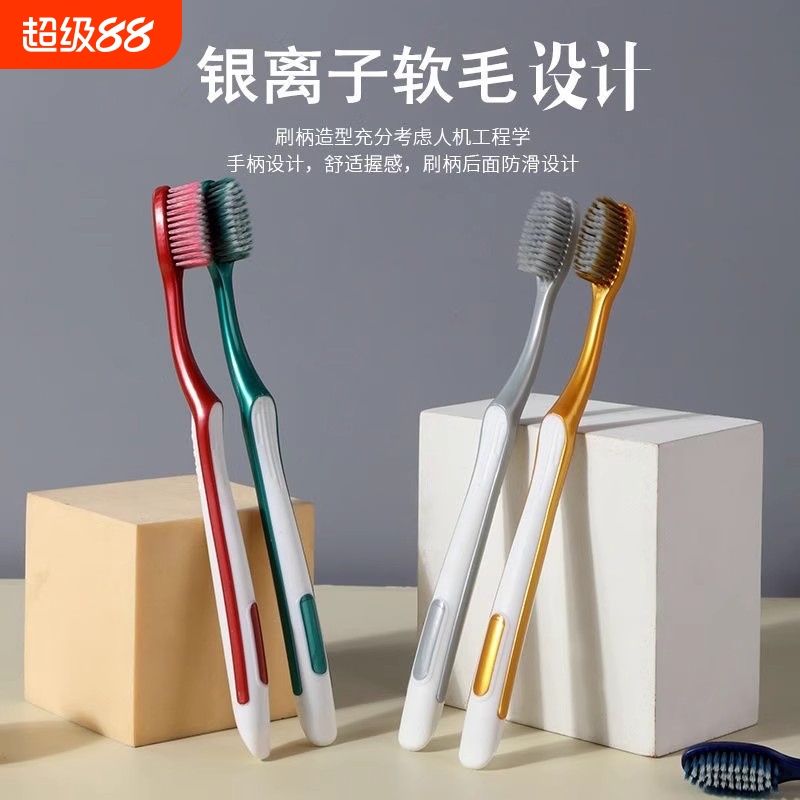 天使羽毛护龈软毛牙刷长刷头高档加长软胶柄家庭装牙齿舌苔宽头