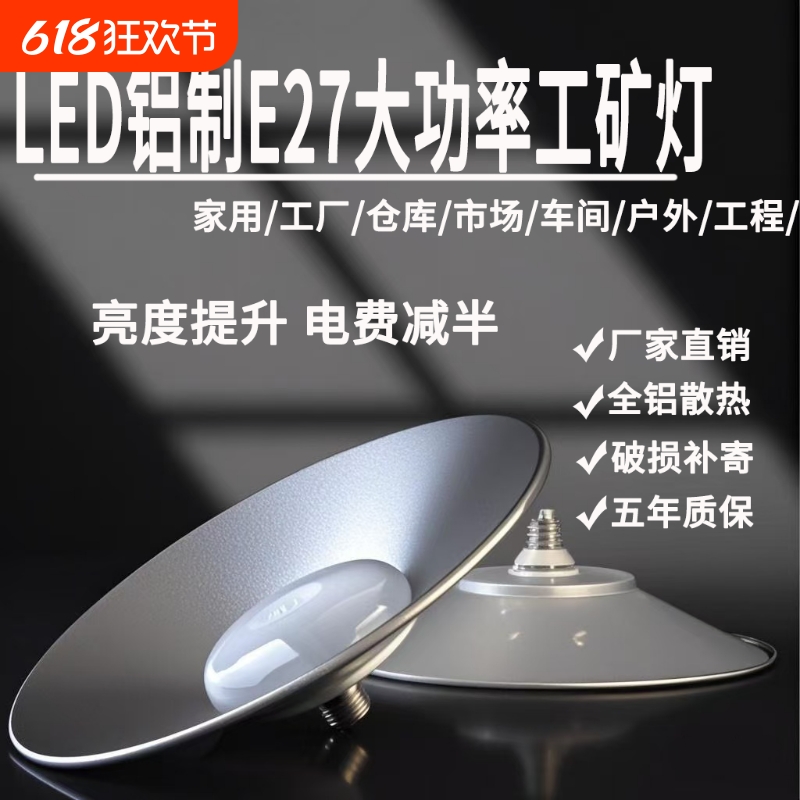 超高亮节能E27螺旋口led灯泡厂房仓库三防工矿灯工业吊灯照明白