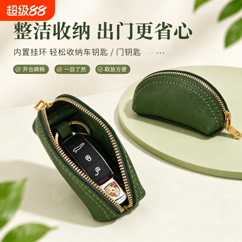 简约小众创意轻奢真皮钥匙包图片