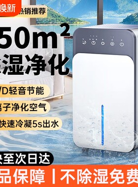 家庭除湿机家用小型静音抽湿器吸湿干燥机除潮房间室内卧室空气