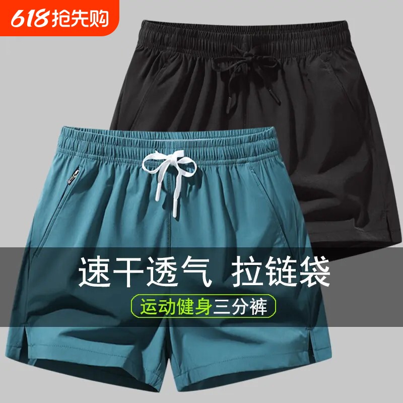 短裤男夏季薄款休闲宽松速干三分裤子跑步健身冰丝沙滩裤白色黑色