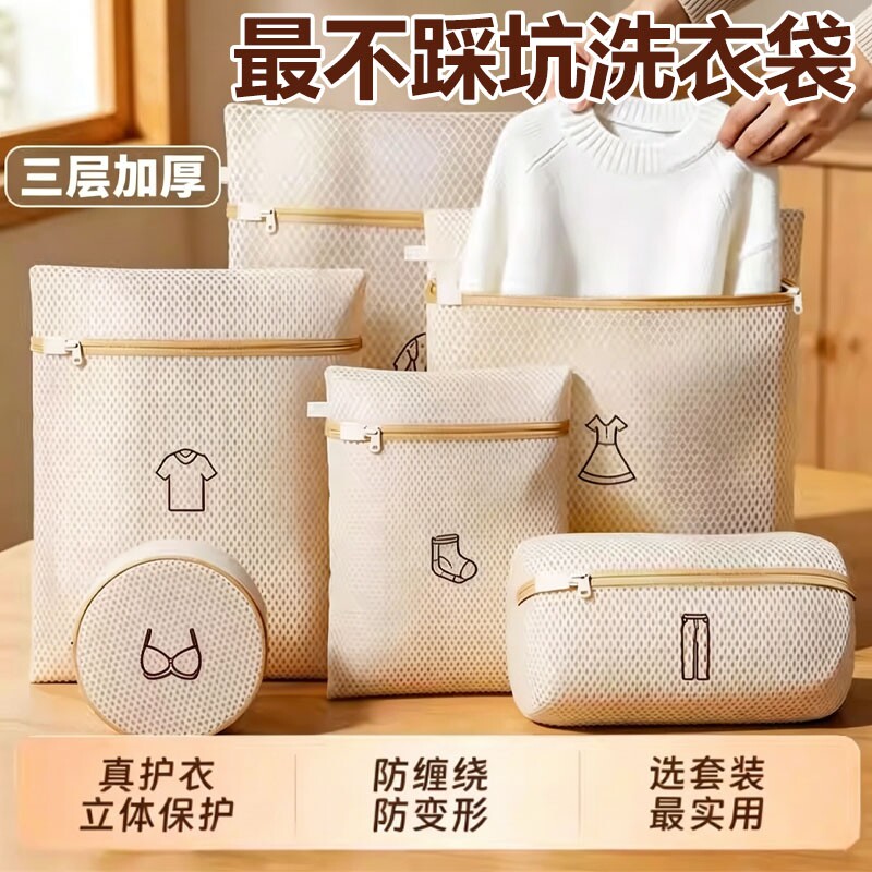 加厚防变形毛衣羽绒服内衣护洗袋衣物可降解洗护网袋可机洗通用