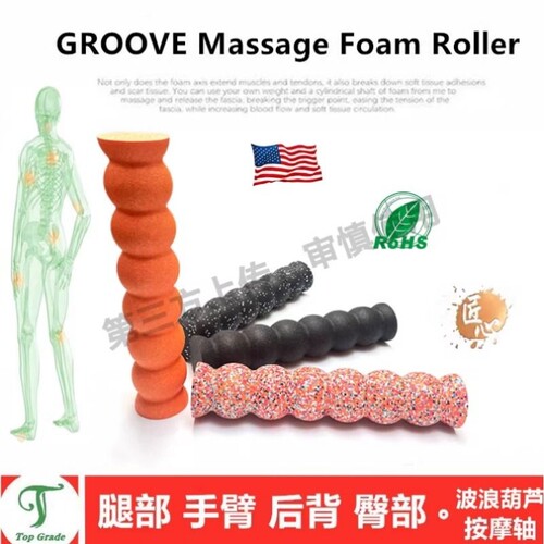 【TG】出口小波浪筋膜肌肉按摩葫芦柱脊椎放松泡沫轴拉伸四肢健身