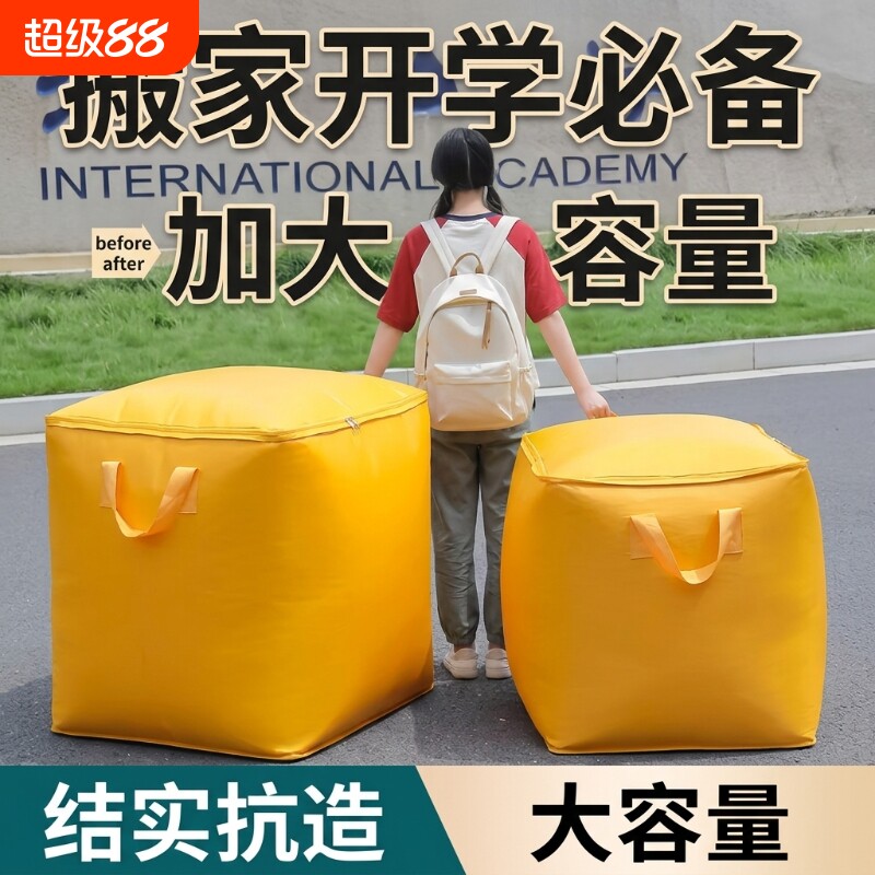 打包袋搬家被子收纳袋大容量装棉被衣服整理袋子防水防潮衣物行李