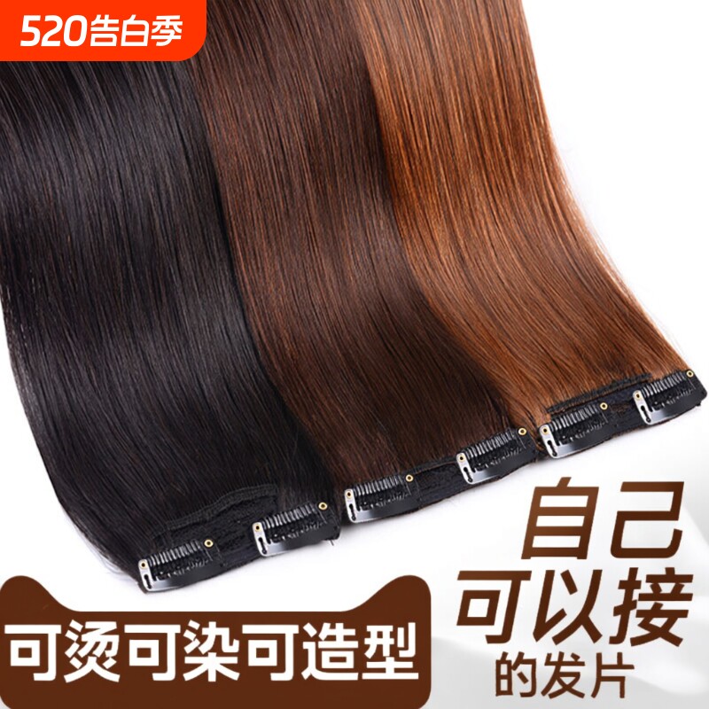 真发发片全真人发无痕隐形接发增发量蓬松假发女长发一片式假发片