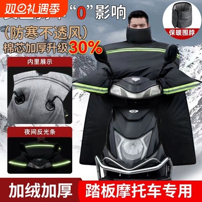 踏板摩托车专用挡风被冬季防水防雨男士加绒加厚加大加宽保暖防风