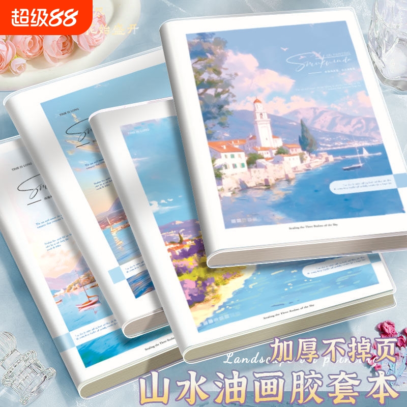 高颜值B5胶套笔记本|千人加购