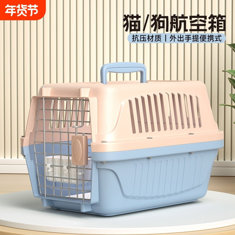 金格羽宠物航空箱猫咪托运箱猫笼子便携外出专用车载猫包狗笼用品