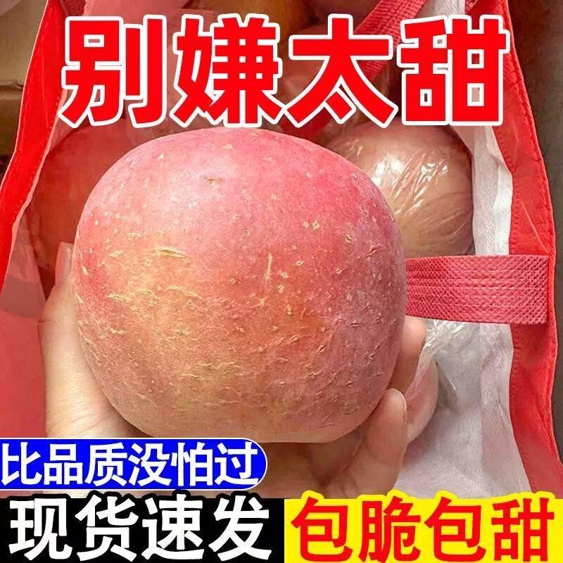 【脆甜榨汁】应季红富士苹果冰糖心丑苹果孕妇新鲜苹果水果批发