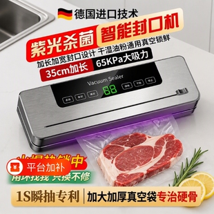 德国抽真空封口机家用小型真空机压缩食品包装机全自动茶叶食物