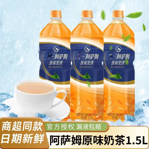 奶茶阿萨姆大瓶1.5L瓶装聚会