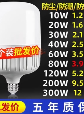 节能灯泡正品【超2000次加购】led螺旋口旗舰店照明室内家用E27