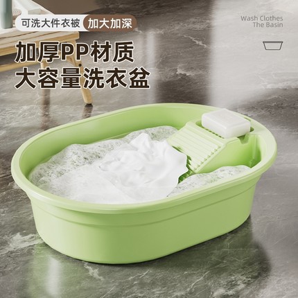 洗衣盆带搓衣板一体式家用大号塑料脸盆多功能洗衣桶加厚搓衣大盆