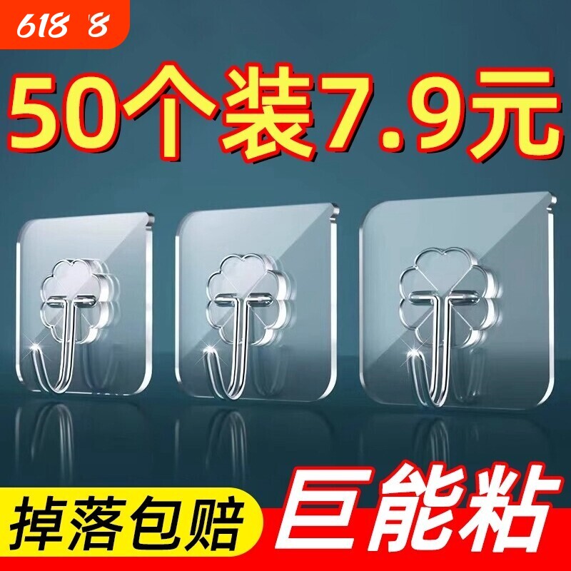 挂钩免打孔强力承重粘钩无痕粘贴胶厨房衣服浴室卫生间粘胶宿舍