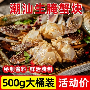 潮汕生腌蟹块酱即食捞汁小海鲜生呛蟹梭子蟹醉螃蟹呛蟹鲜活腌制