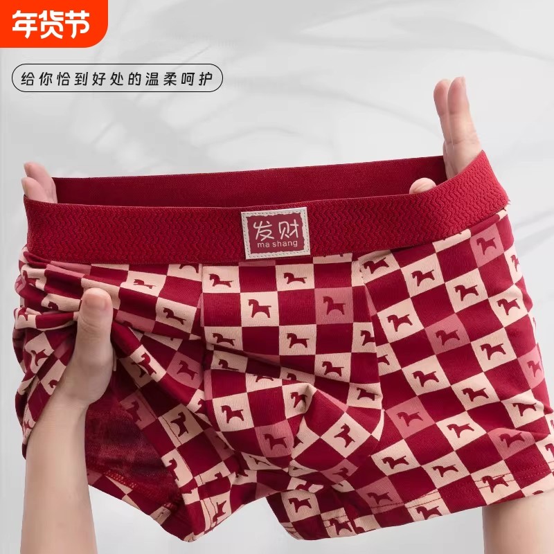 本命年男士内裤红色2026新款马年四角短裤印花青年结婚男生平角裤