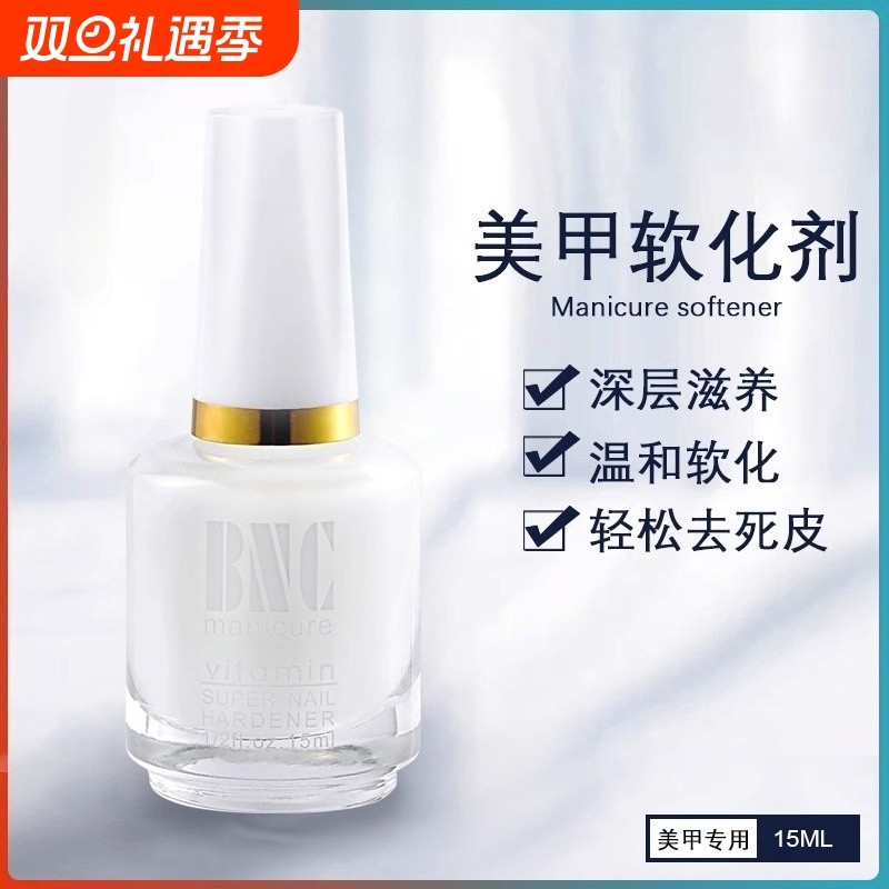 美甲软化剂去死皮工具去角质专业手指边缘护理 去倒刺指甲营养油