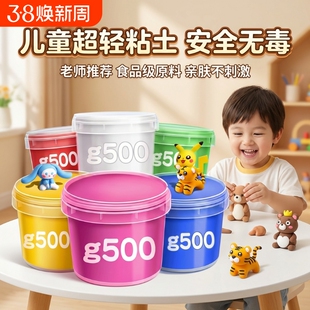 超轻粘土500大包装彩泥黏土轻粘土幼儿园手工DIY儿童无铅毒橡皮泥24色软泥胶泥安全无味胶彩泥小学生专用彩泥